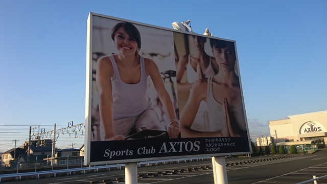 スポーツクラブアクトス磐田（AXTOS）
