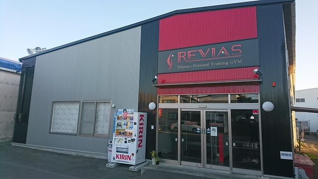 パーソナルトレーニングジム REVIAS 静岡店