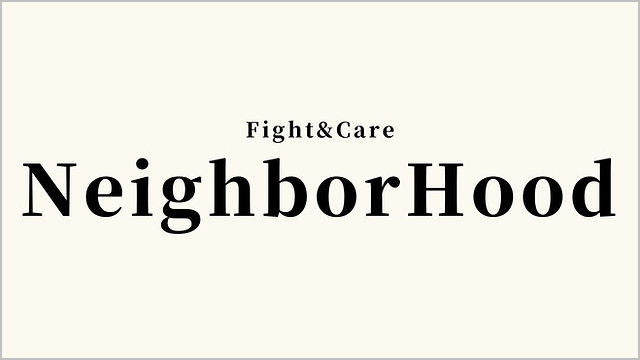 Fight &Care NEIGHBORHOOD（オリーブの木接骨院）